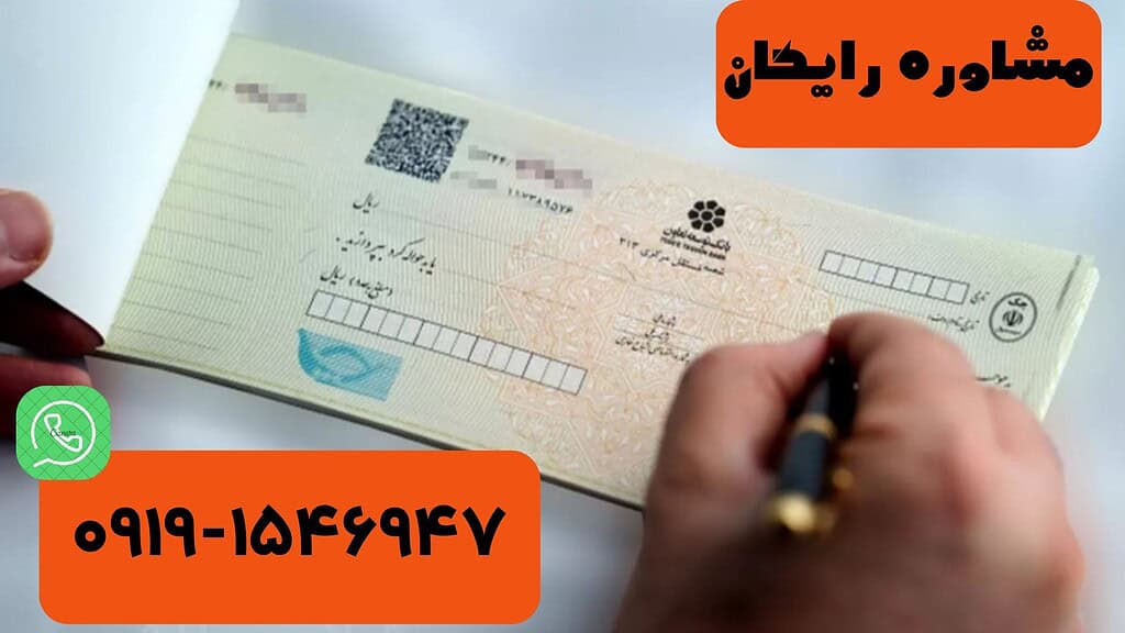 خرید و فروش چک صیادی
